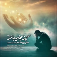 123 -دعای روز هفدهم ماه رمضان