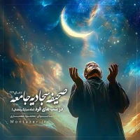 126 -دعا در شب‌های فرد ماه رمضان
