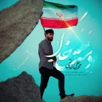 دست خدا