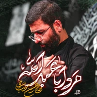 تصویر حسین سیب سرخی - مرد اباعبدالله