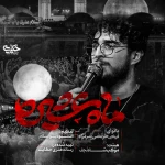 ماه عشیره
