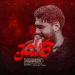 حق نداشتن