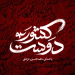 کشور دوست