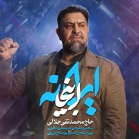 اینجا ایرانه