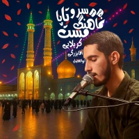 سرو تا پا مست