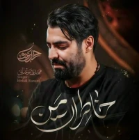 خاطرات من