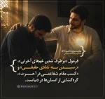 مهارت مبارزه با غم (قسمت 137)