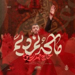 ما که نمردیم