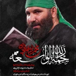رحمت الواسعه
