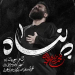 پناه