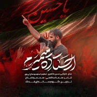 تصویر حسین طاهری - ایستاده می‌میریم