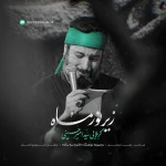 زیر نور ماه