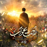 راحت بخواب