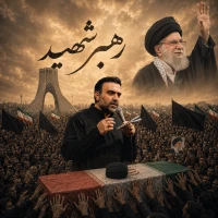 رهبر شهید
