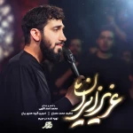 عزیز ایران