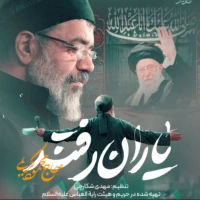 تصویر حاج محمود کریمی - یاران رفتند