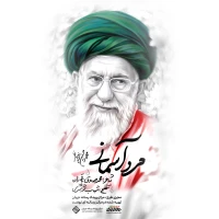 تصویر محمدحسین پویانفر - مرد آسمانی