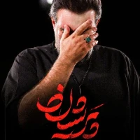 پریشان