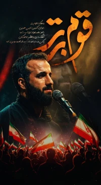 قوم برتر