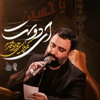 ای دوست